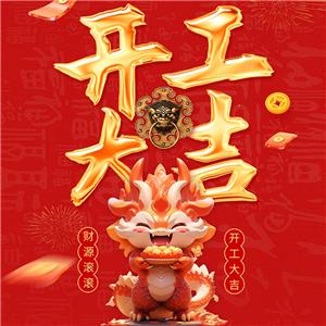 Braided Sleeve Company Back in Action After Chinese New Year